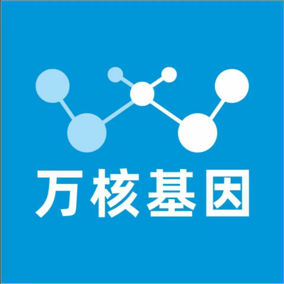 西宁湟中万核亲子鉴定中心